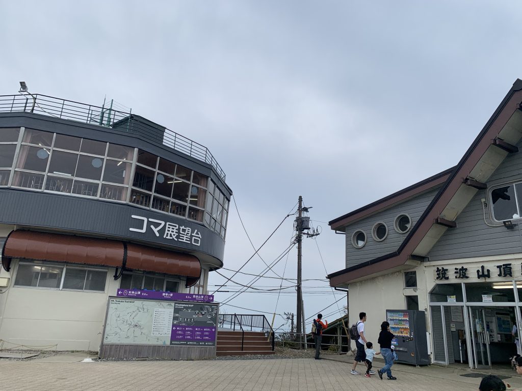 筑波山頂駅と展望台