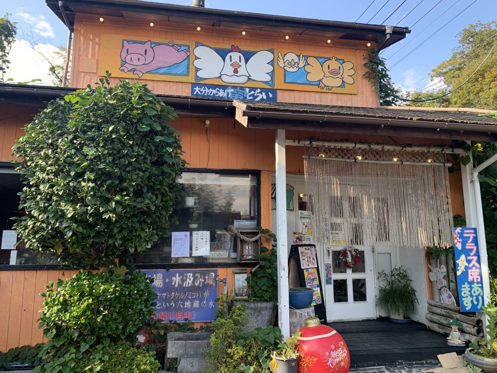 大分からあげ　とらい