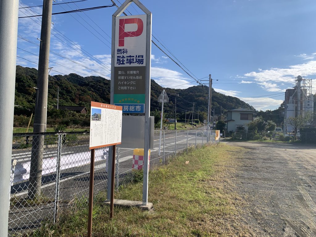 市営富山地域 無料駐車場