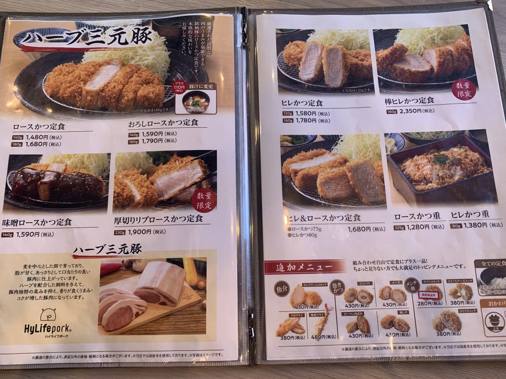 とんかつ神楽坂さくら